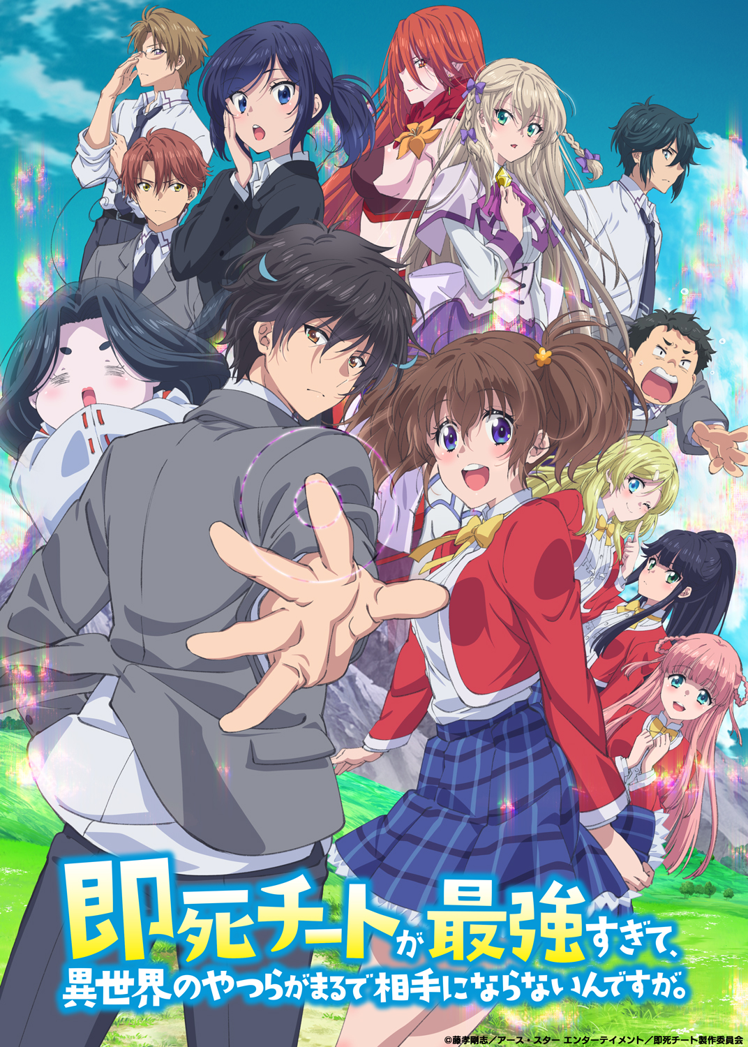 Sokushi Cheat ga Saikyōsugite, Isekai no Yatsura ga marude Aite ni Naranain Desu ga