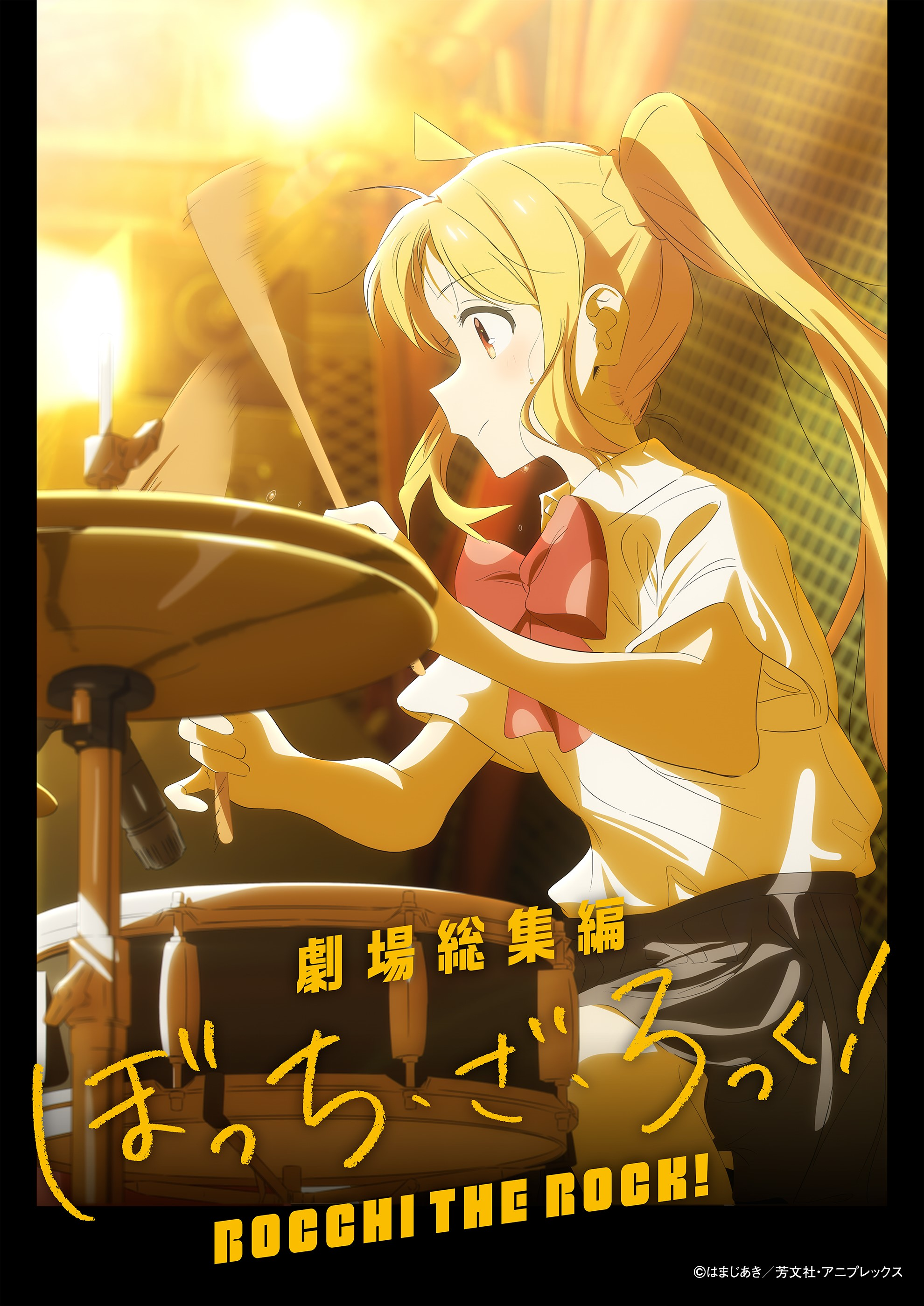 Bocchi the Rock!