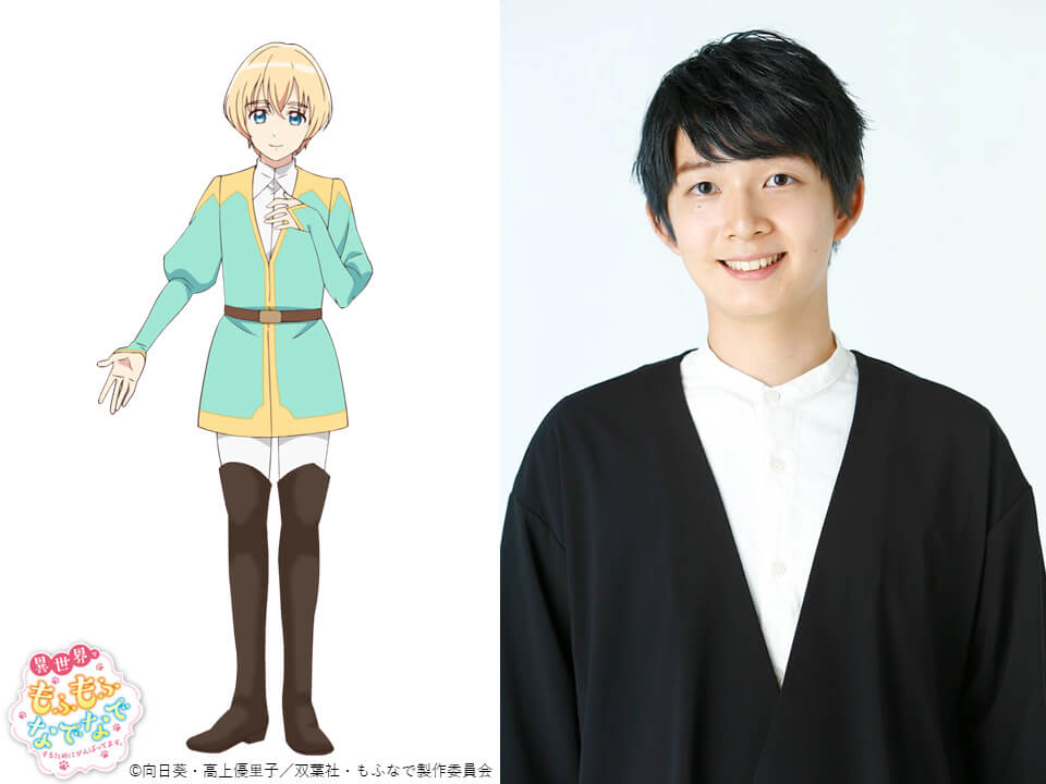 Isekai de Mofumofu Nadenade Suru Tameni Ganbattemasu