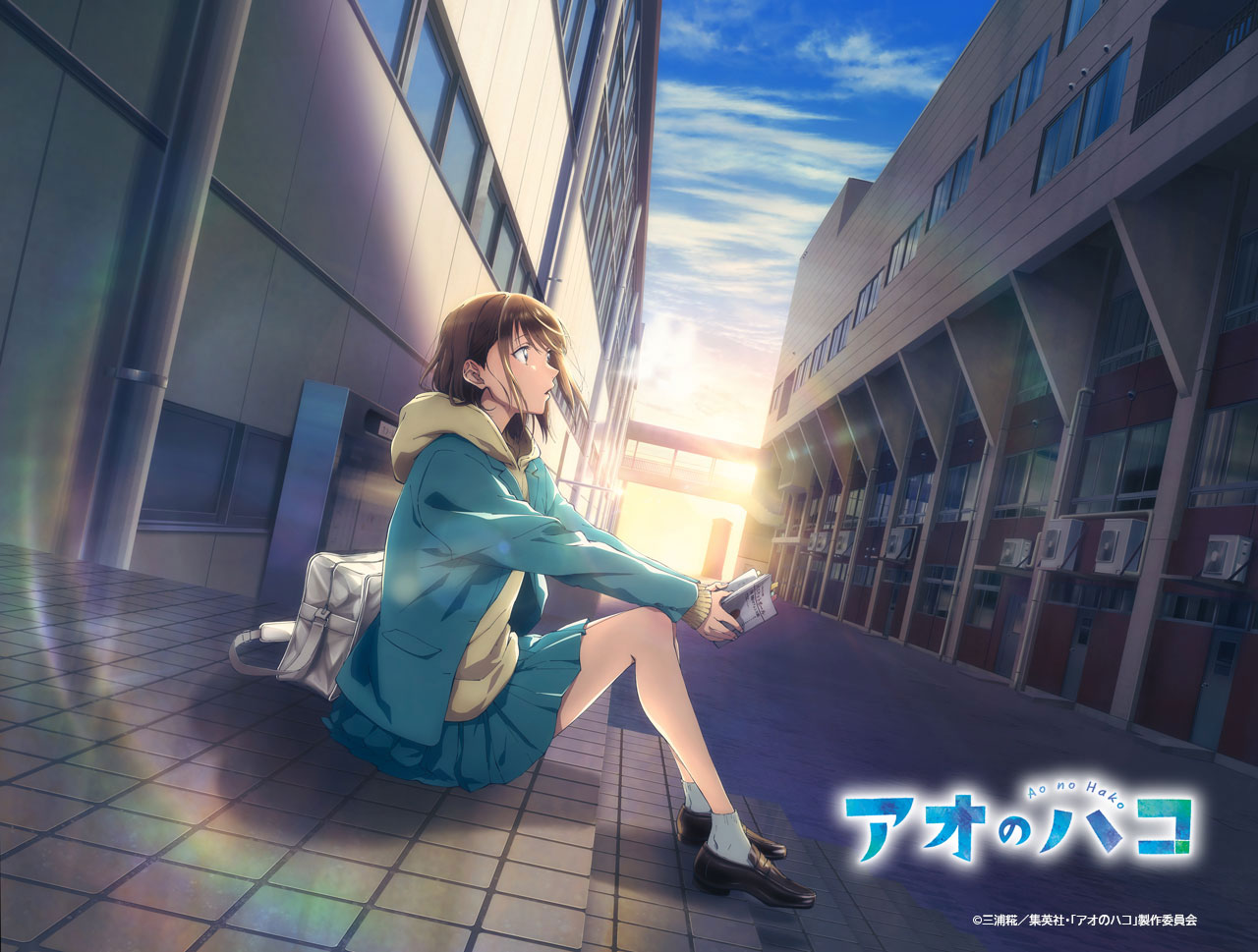 Ao no Hako
