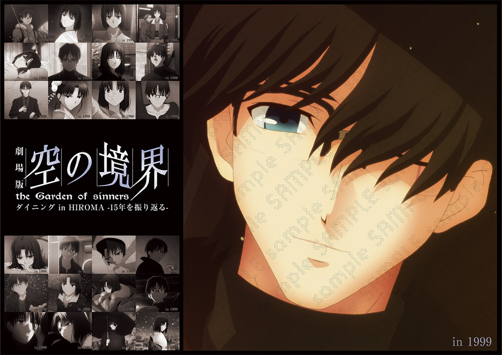 Kara no Kyoukai