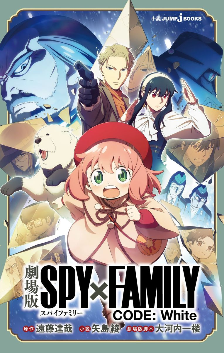 SPY x FAMILY CODE: White