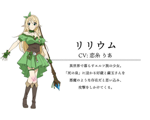 Meiyu "Isekai No Yu" Kaitaku Ki around Fourty Onsen Mania No Tensei Saki Ha, Nombiri Onsen Tengokudeshita