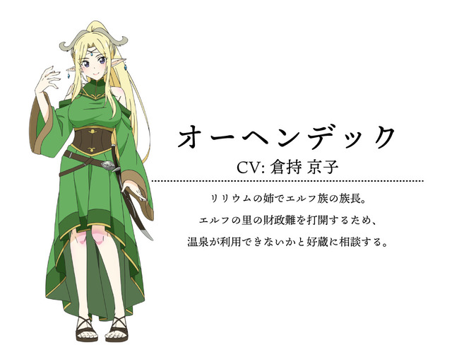 Meiyu "Isekai No Yu" Kaitaku Ki around Fourty Onsen Mania No Tensei Saki Ha, Nombiri Onsen Tengokudeshita