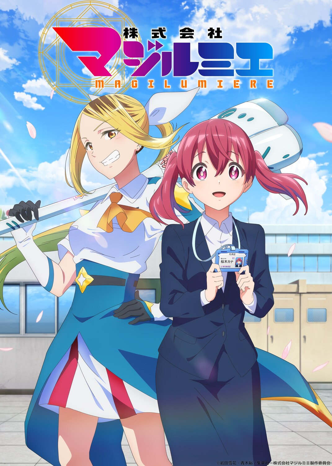 Kabushiki Gaisha Magilumiere