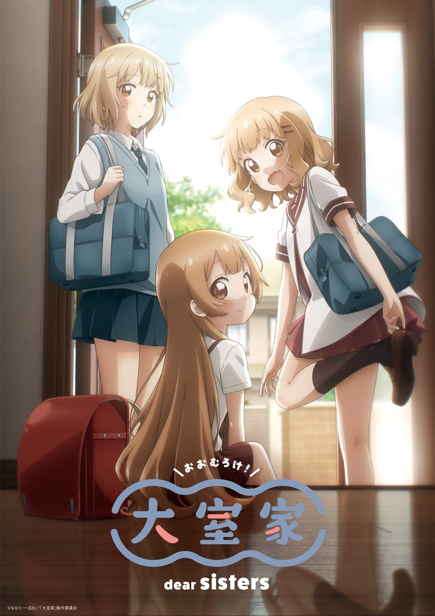 Yuruyuri, Ōmuro-ke