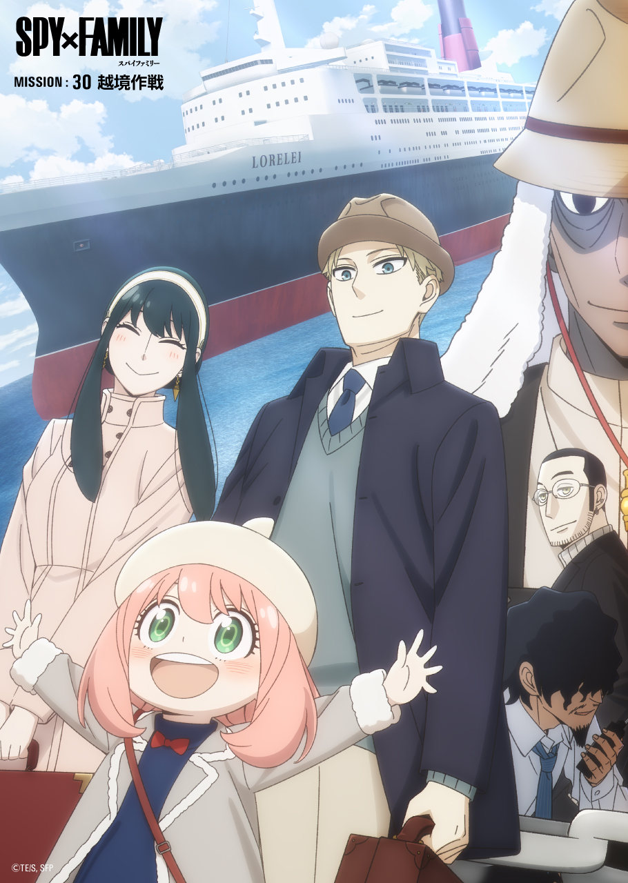 SPY x FAMILY
