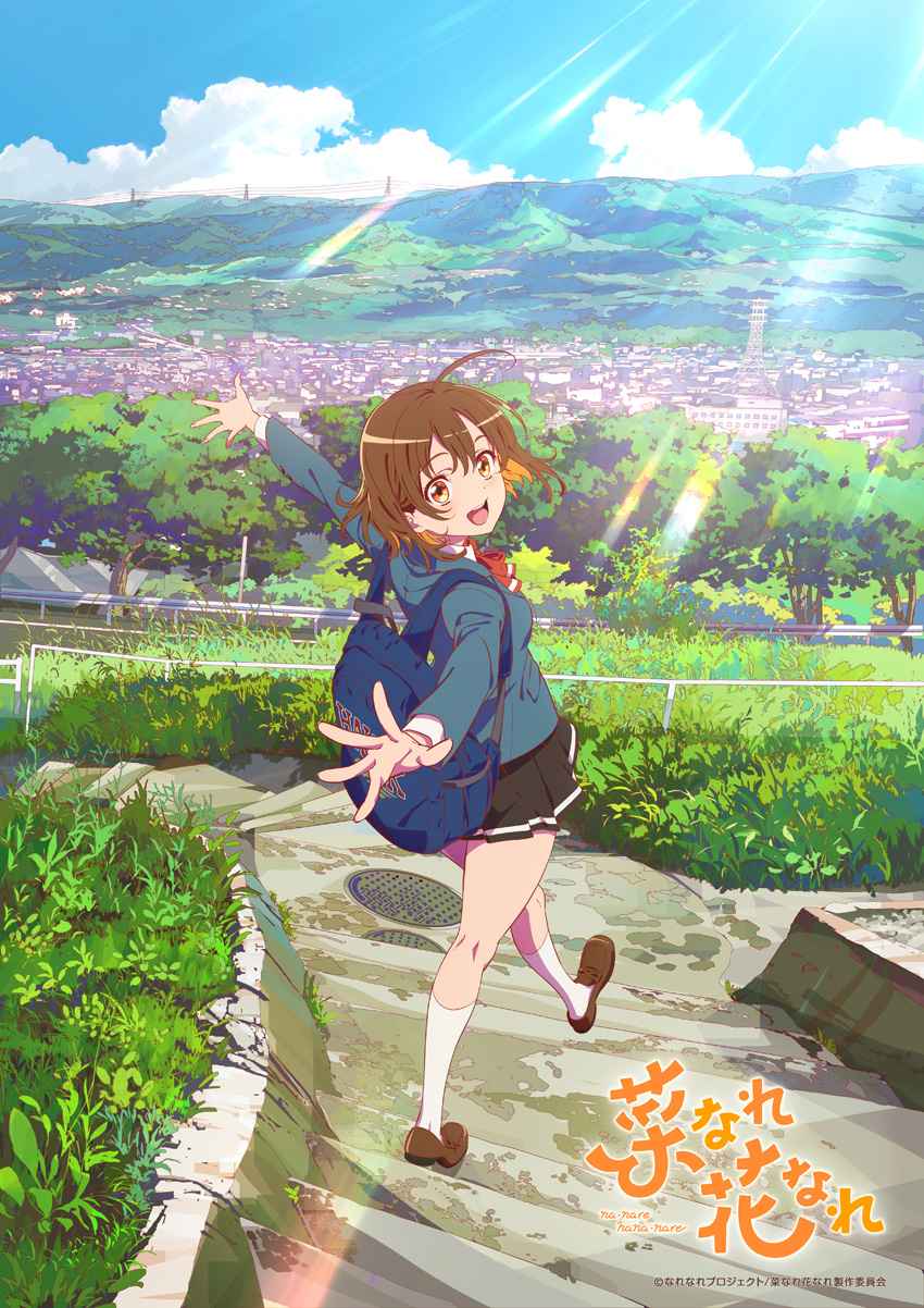 Nanare Hananare