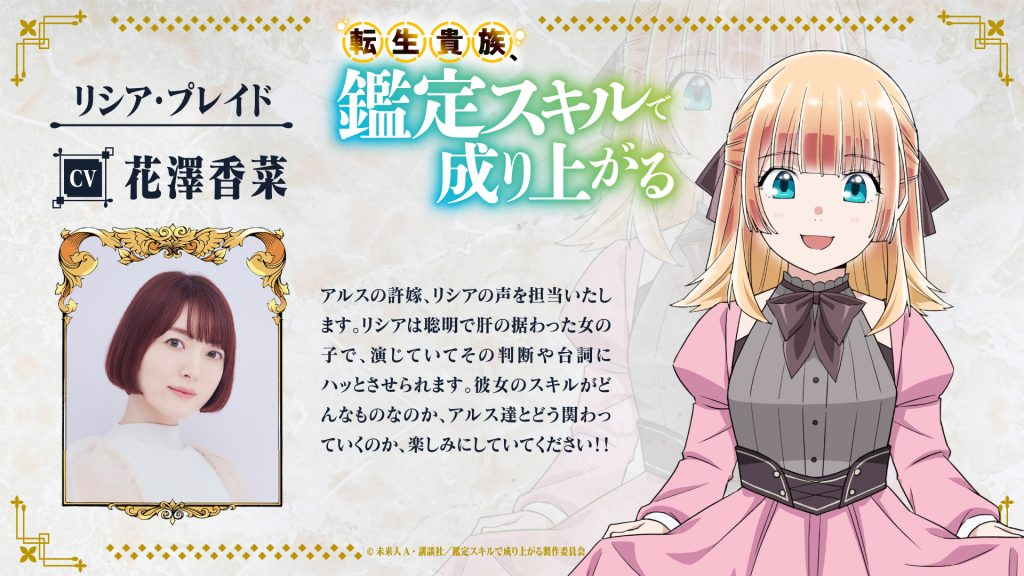 Tensei Kizoku Kantei Sukiru de Nariagaru