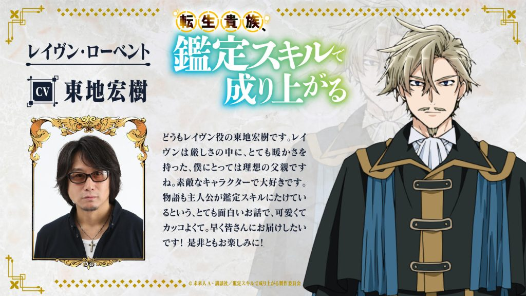 Tensei Kizoku Kantei Sukiru de Nariagaru