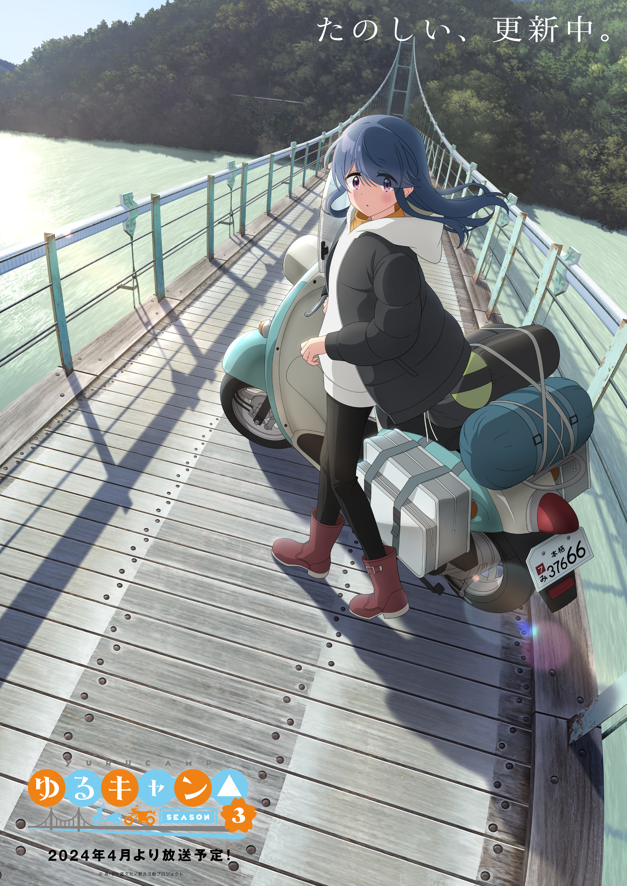 Yuru Camp
