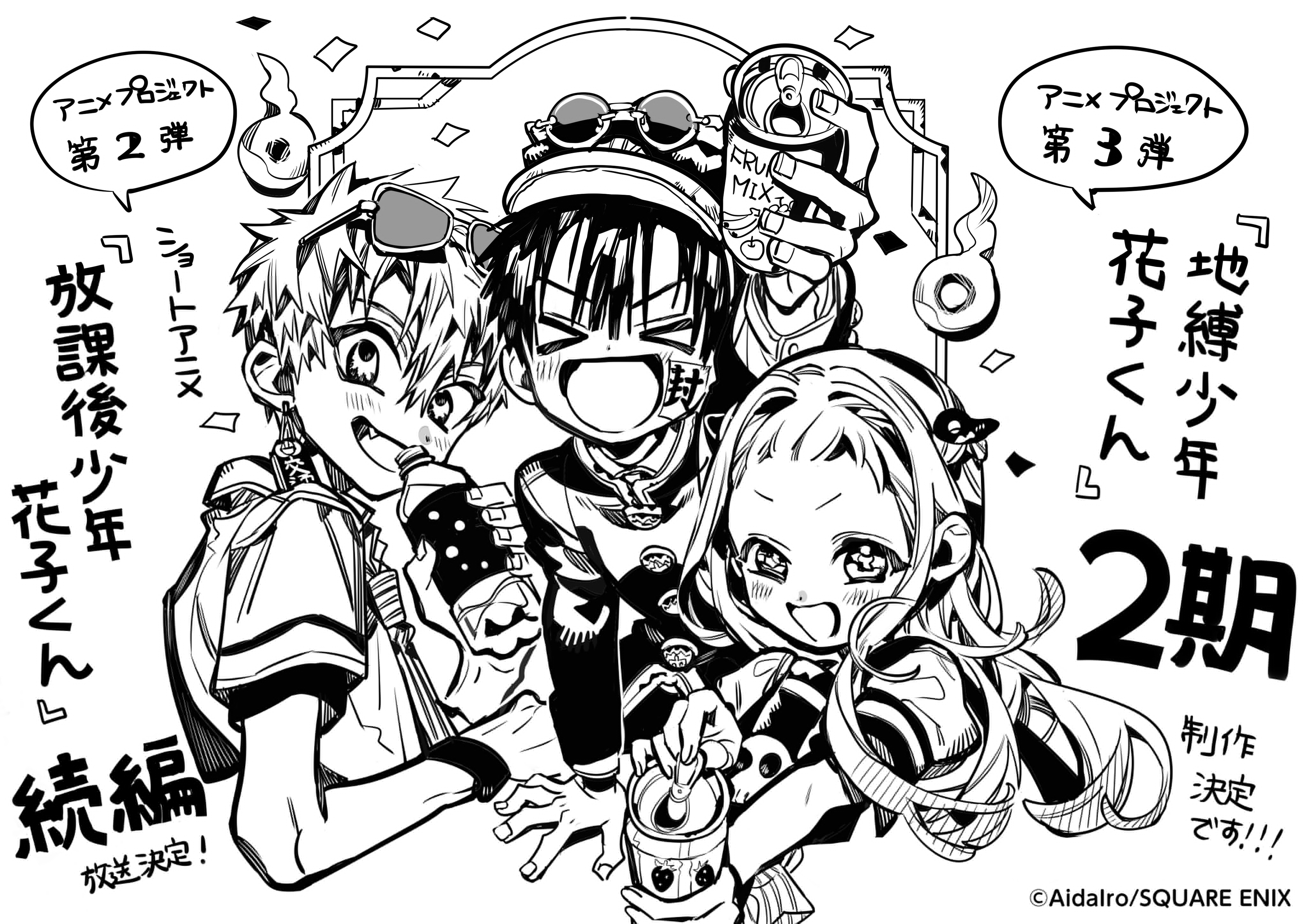 Jibaku Shōnen Hanako-kun