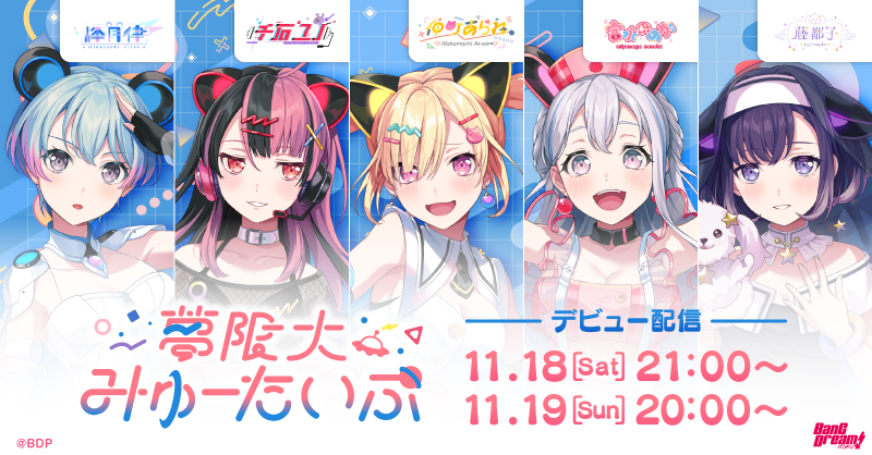 BanG Dream!, Mugendai Mewtype