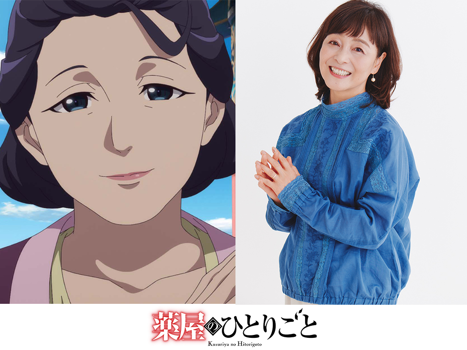 Kusuriya no Hitorigoto
