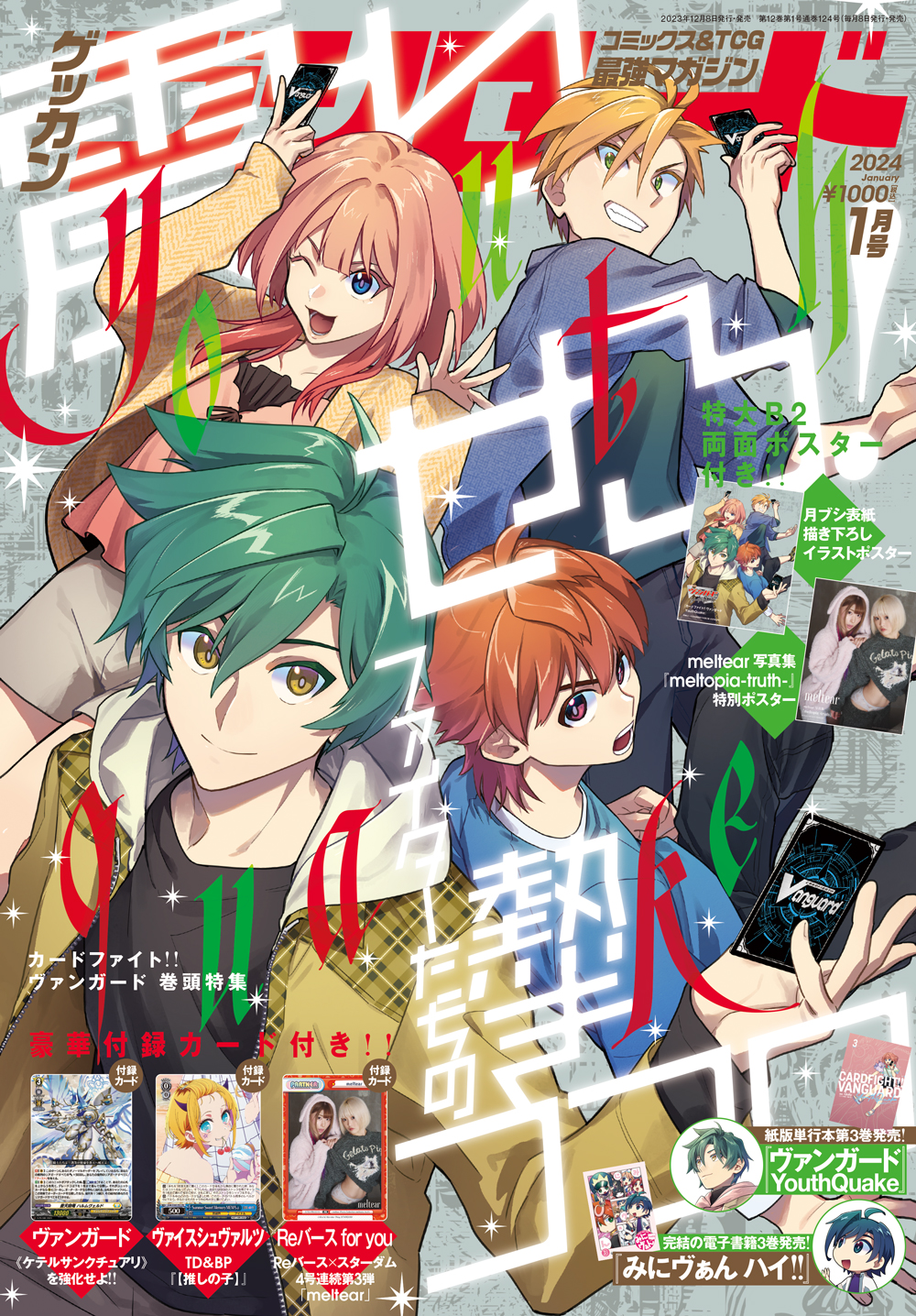Monthly Bushiroad