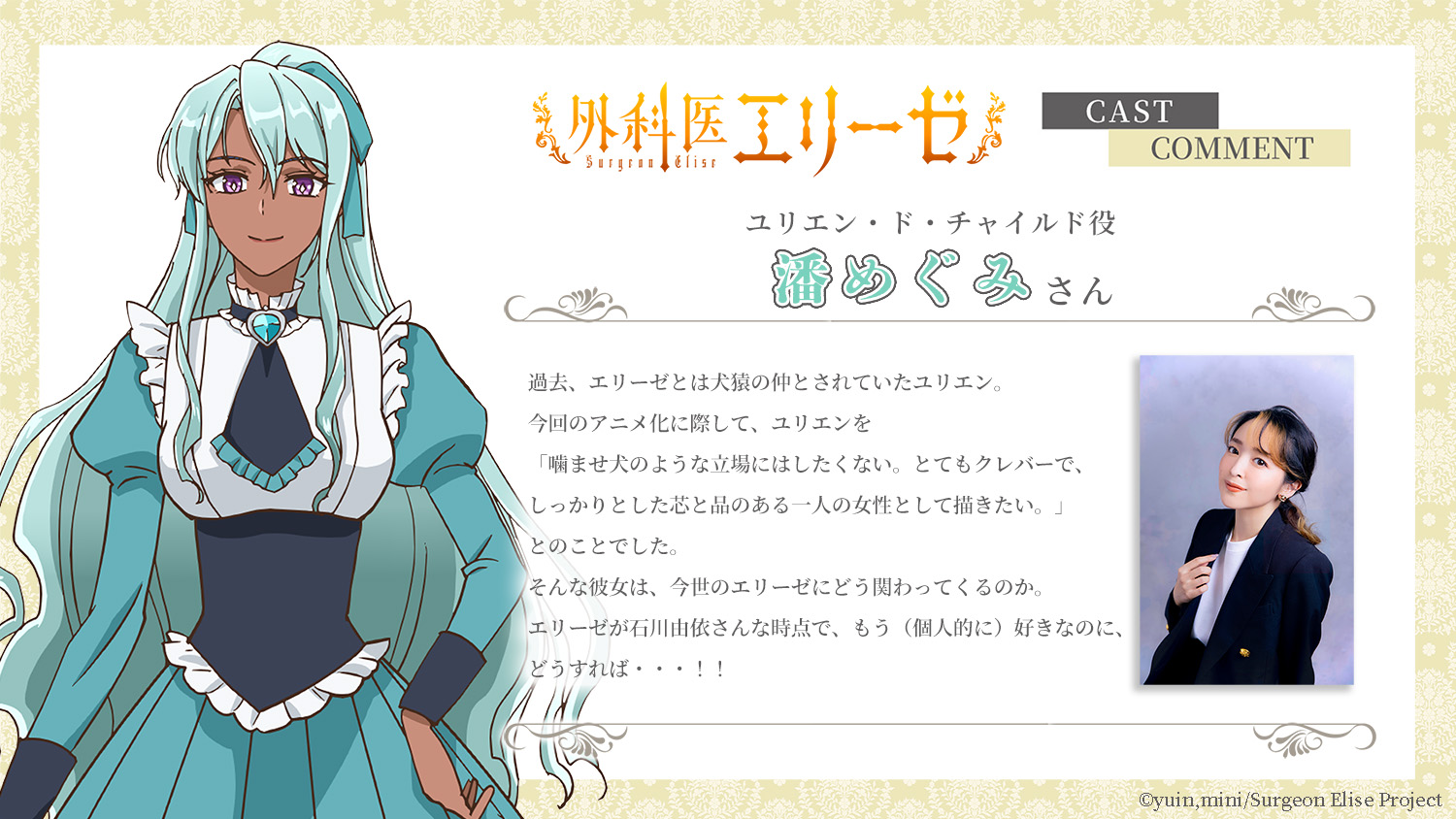 Gekai Elise