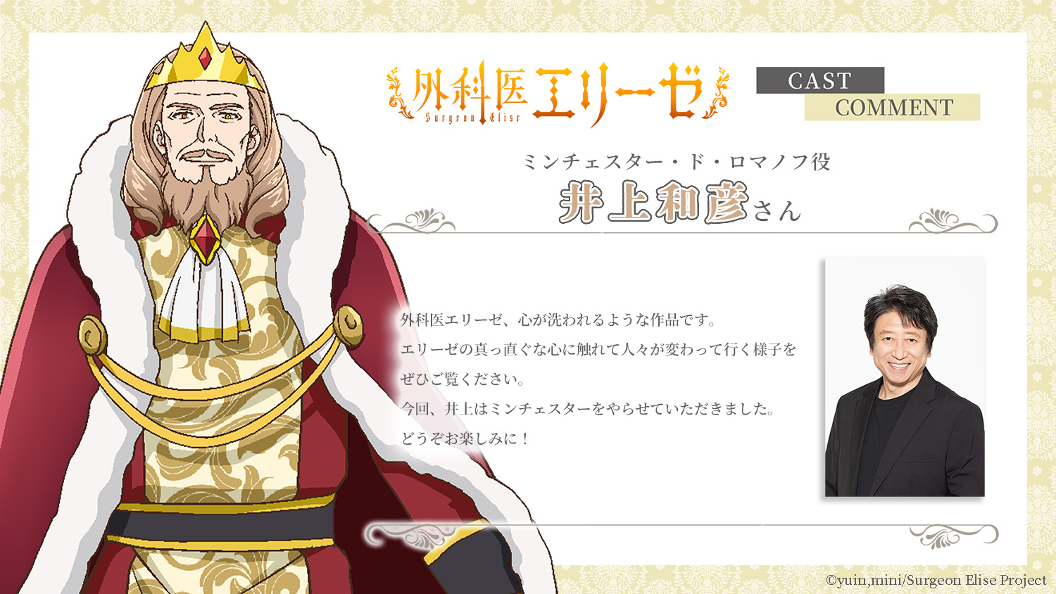 Gekai Elise