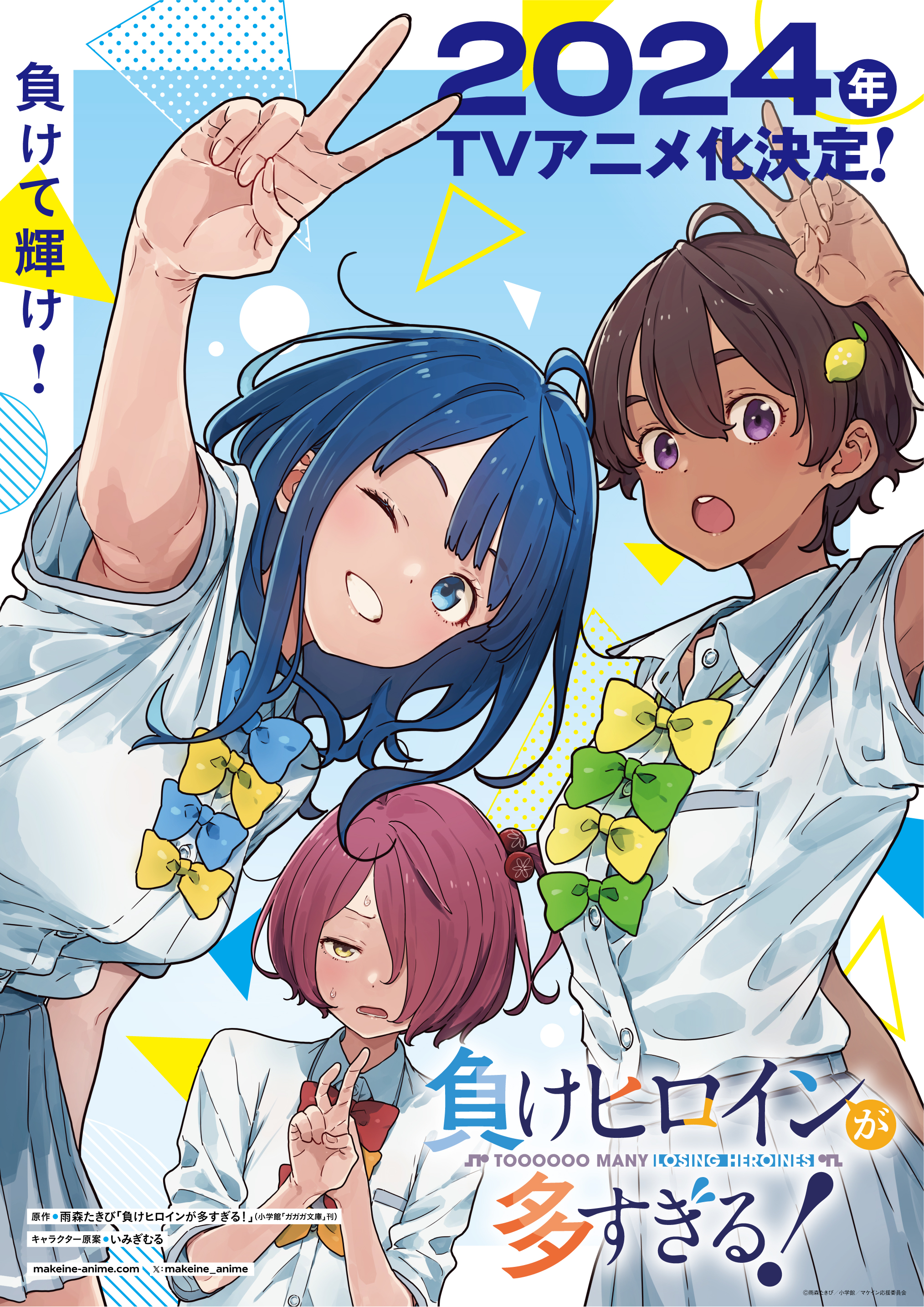 Make Heroine ga Ooisugiru