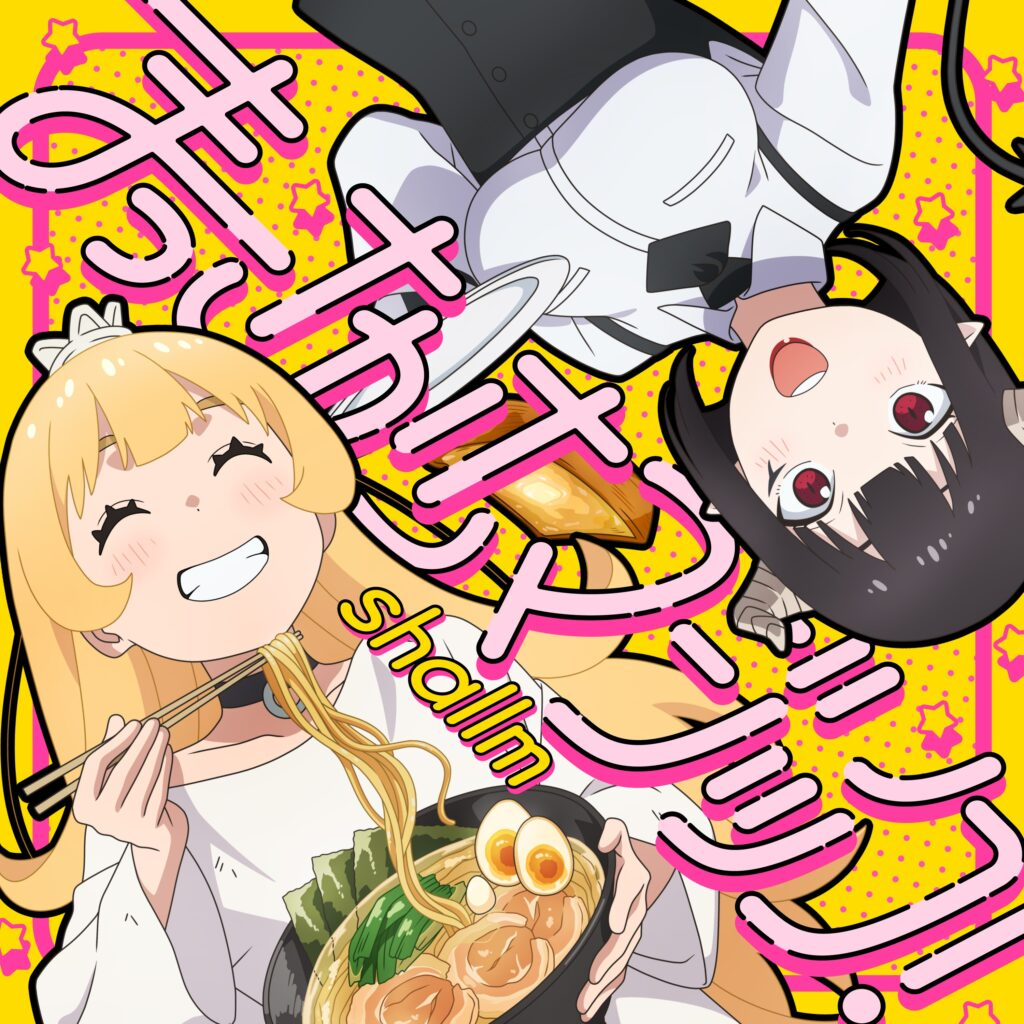 Hime-sama "Gōmon" no Jikan desu
