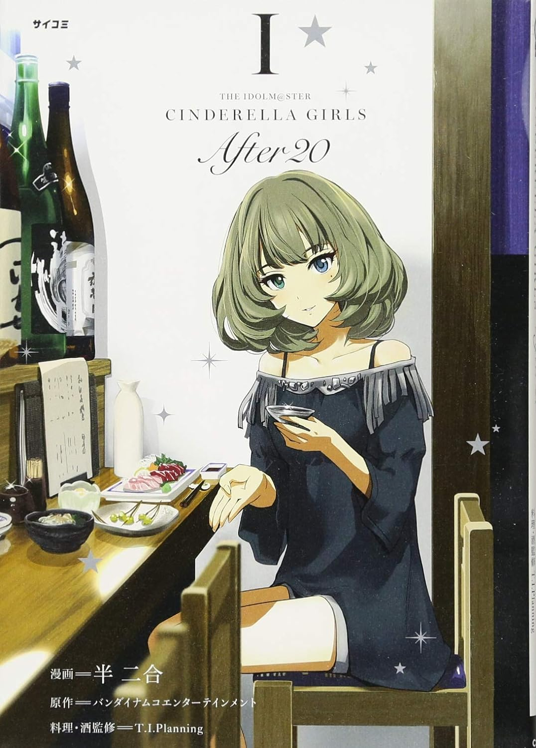 THE iDOLM@STER Cinderella Girls - After20