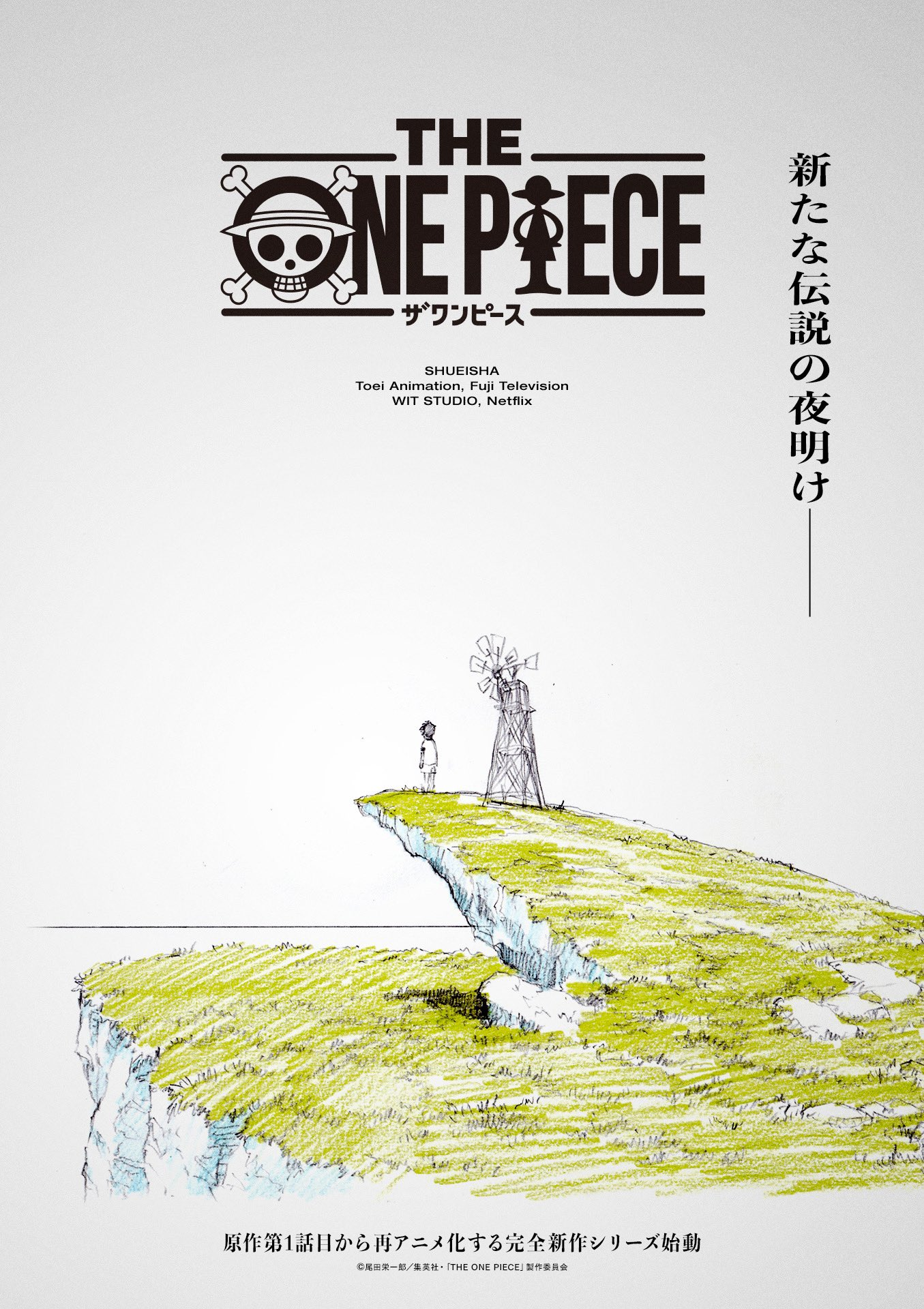 ONE PIECE