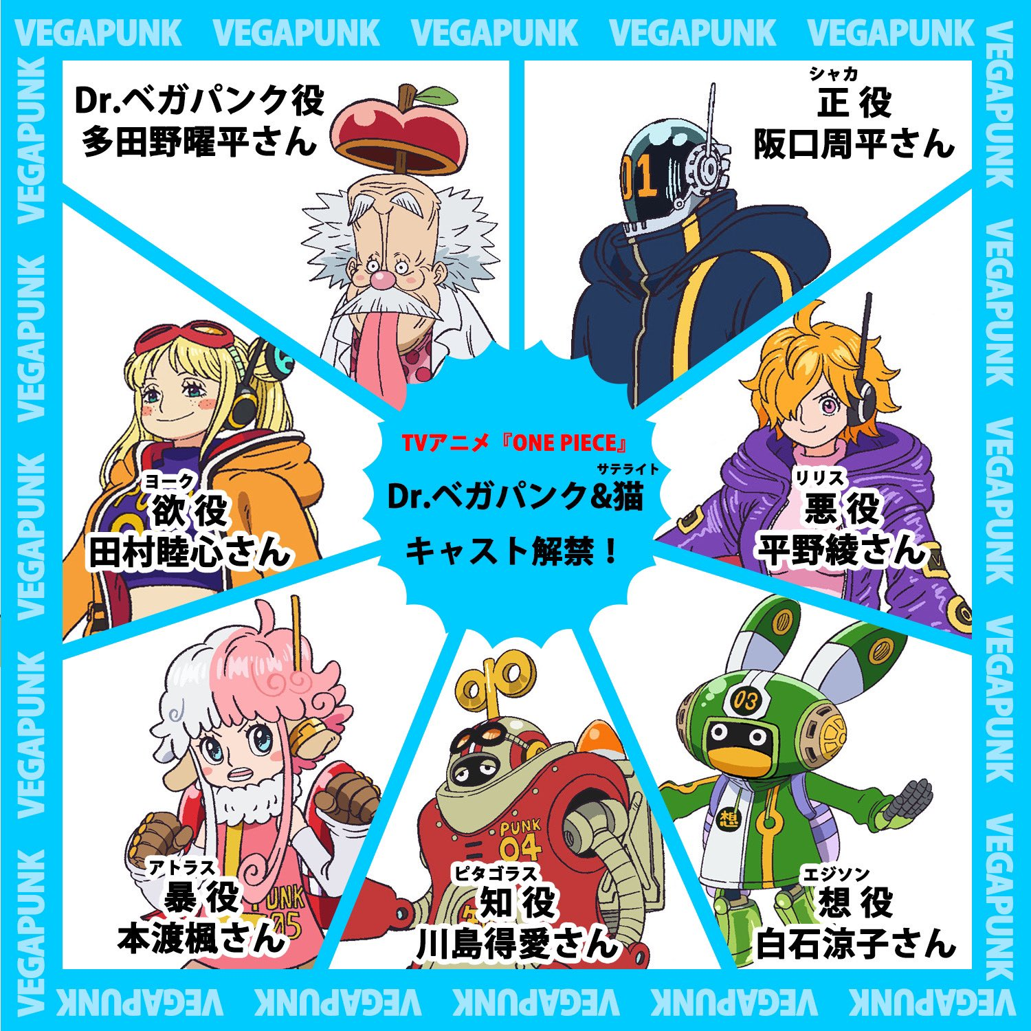 ONE PIECE