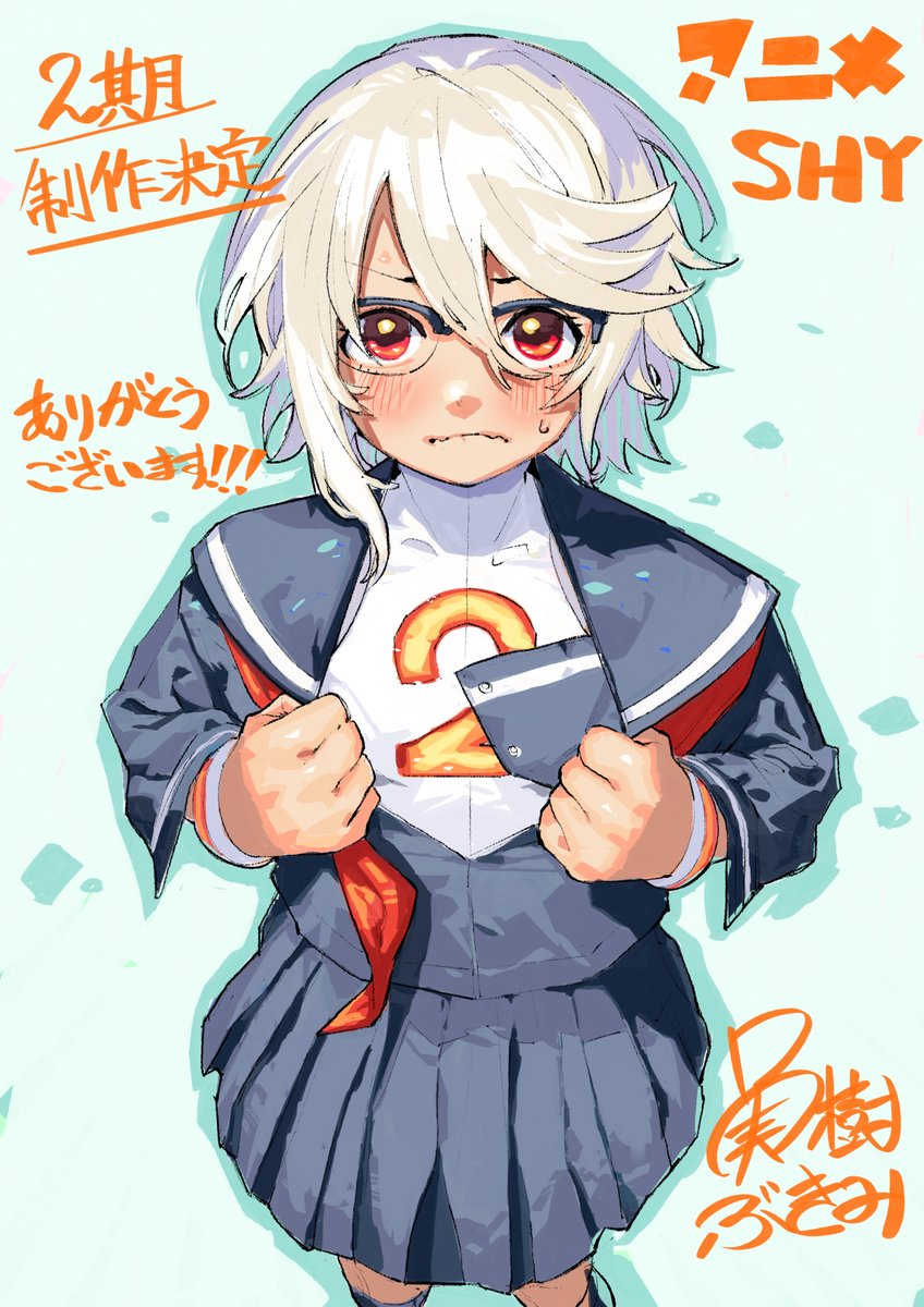 SHY