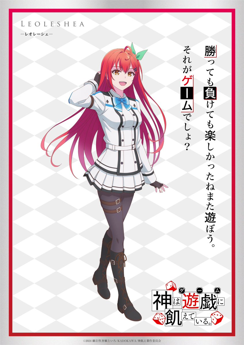 Kami wa Game ni Ueteiru