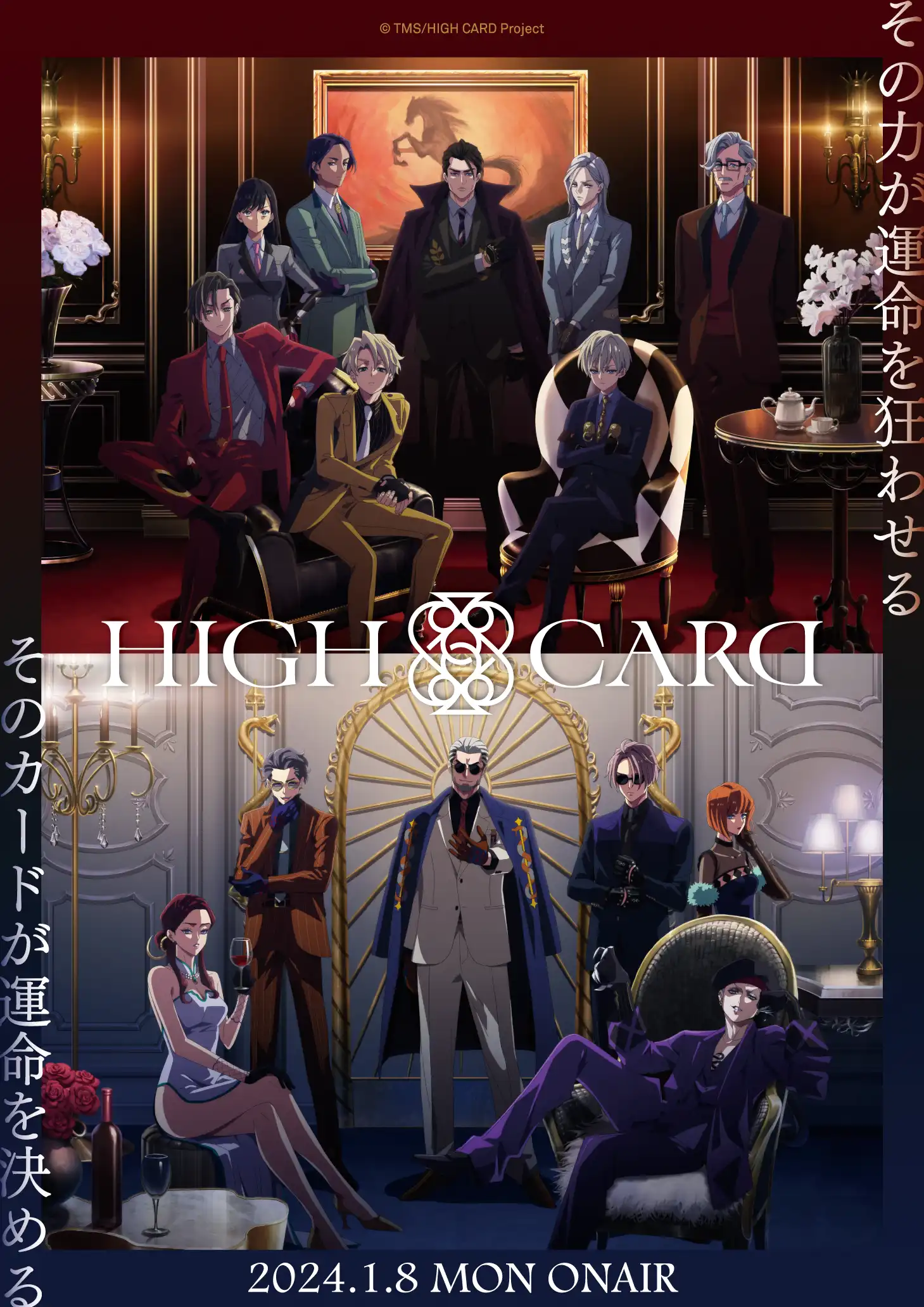 High Card