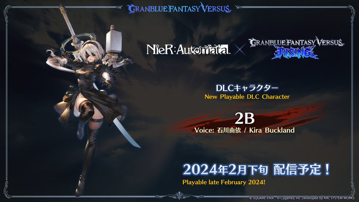 Granblue Fantasy Versus