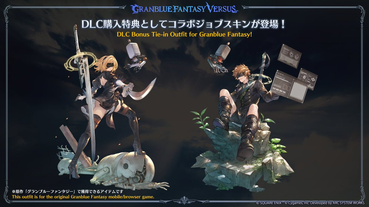 Granblue Fantasy Versus