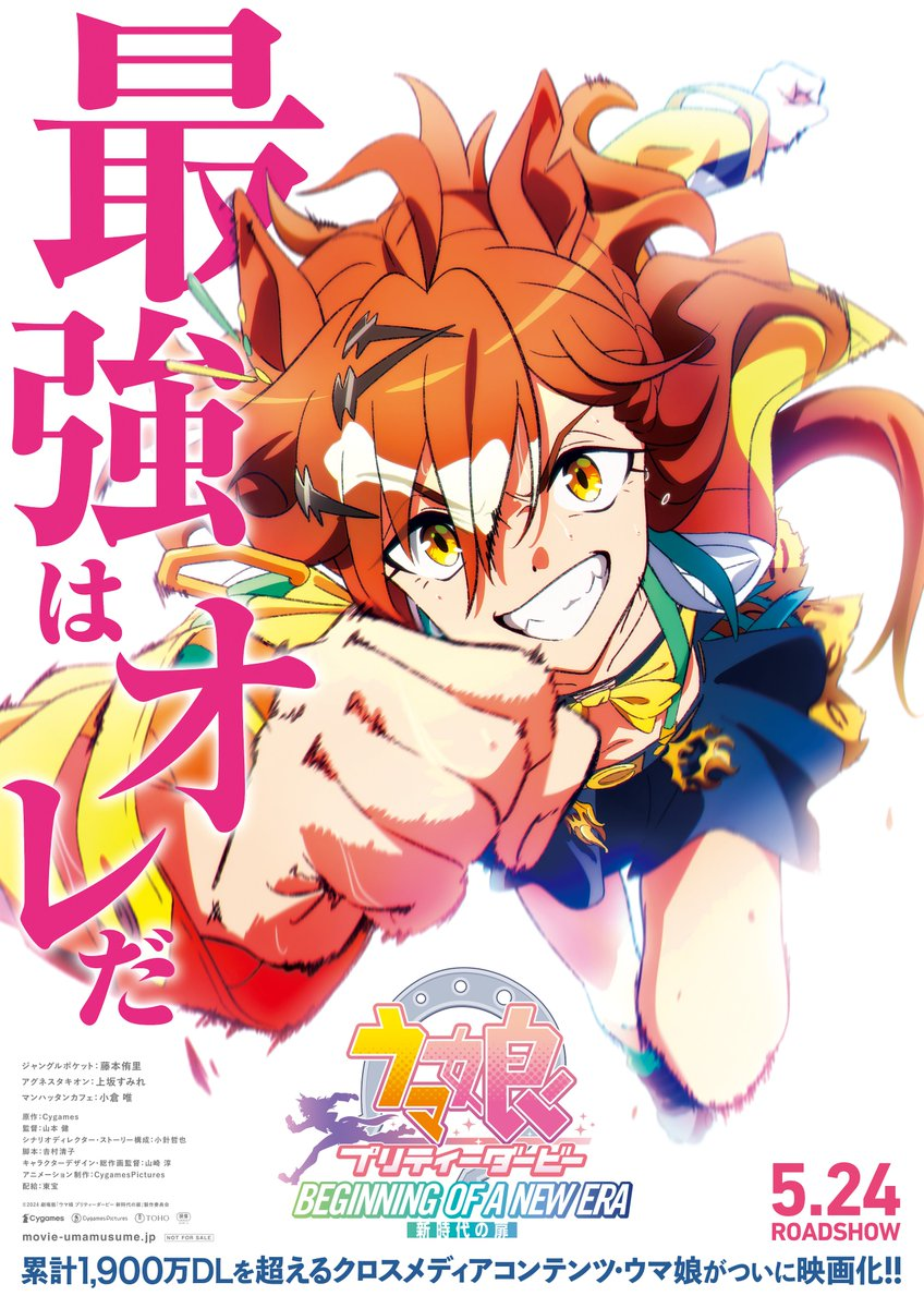 Uma Musume Pretty Derby
