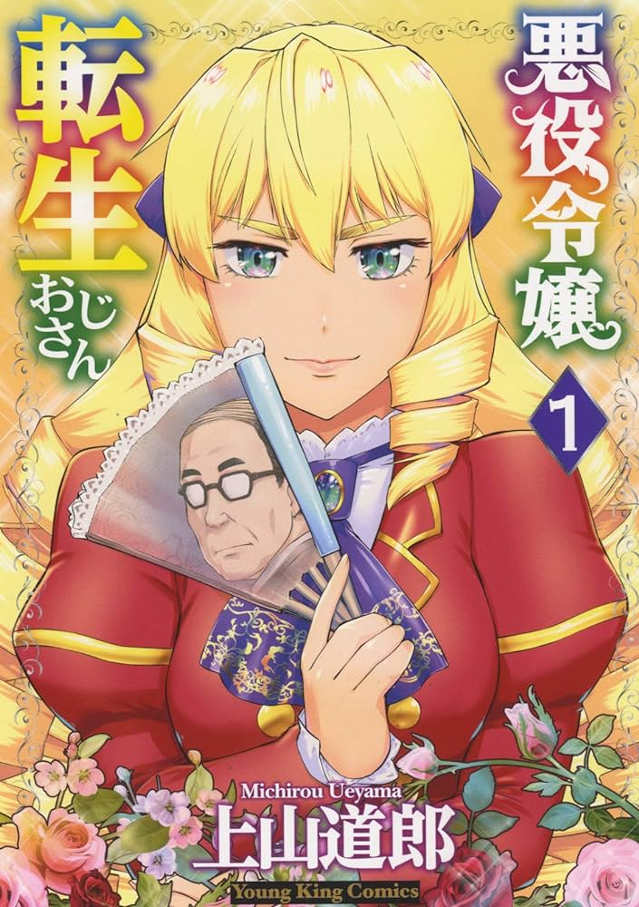 Akuyaku Reijo Tensei Oji-san