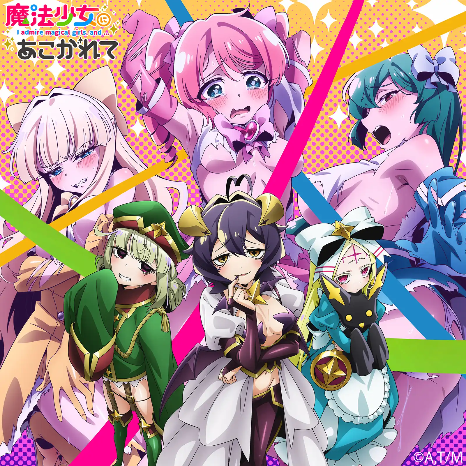 Mahō Shōjo ni Akogarete