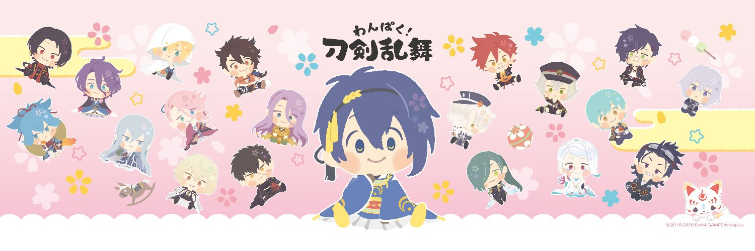 Wanpaku! Touken Ranbu