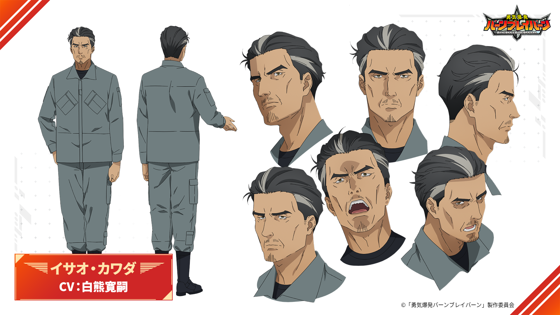 Yūki Bakuhatsu Bang Bravern