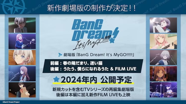 BanG Dream! It's MyGo!!!!!