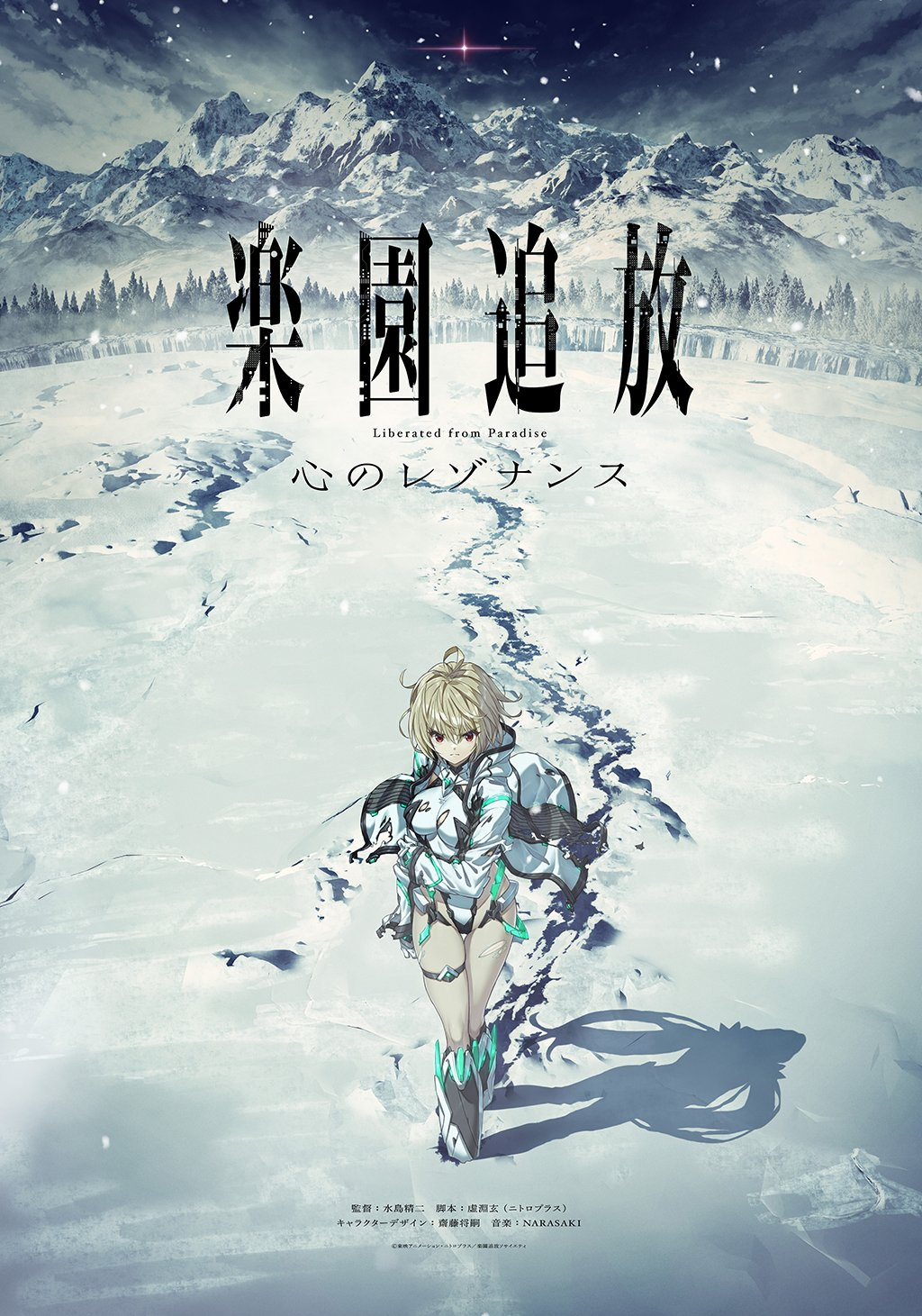 Rakuen Tsuihō: Kokoro no Resonance