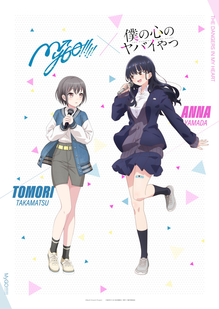 Boku no Kokoro no Yabai Yatsu