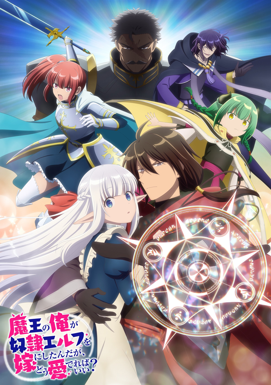 Maō no Ore ga Dorei Elf wo Yome ni Shitanda ga, Dō Medereba ī?