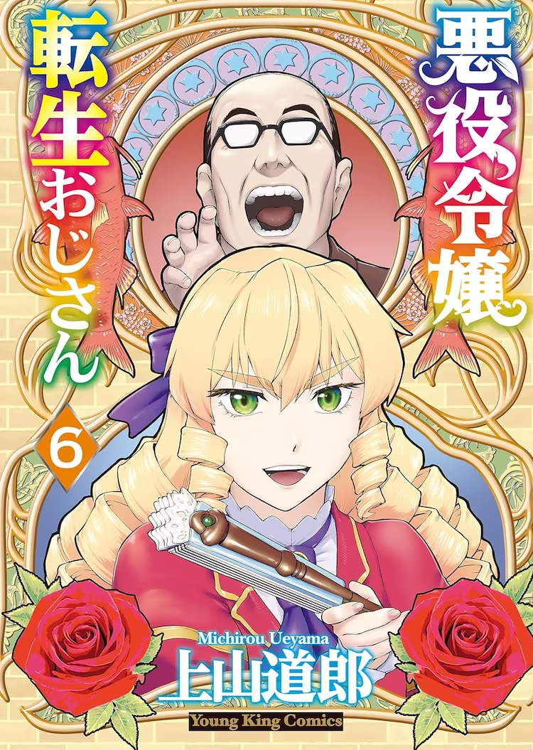 Akuyaku Reijo Tensei Oji-san