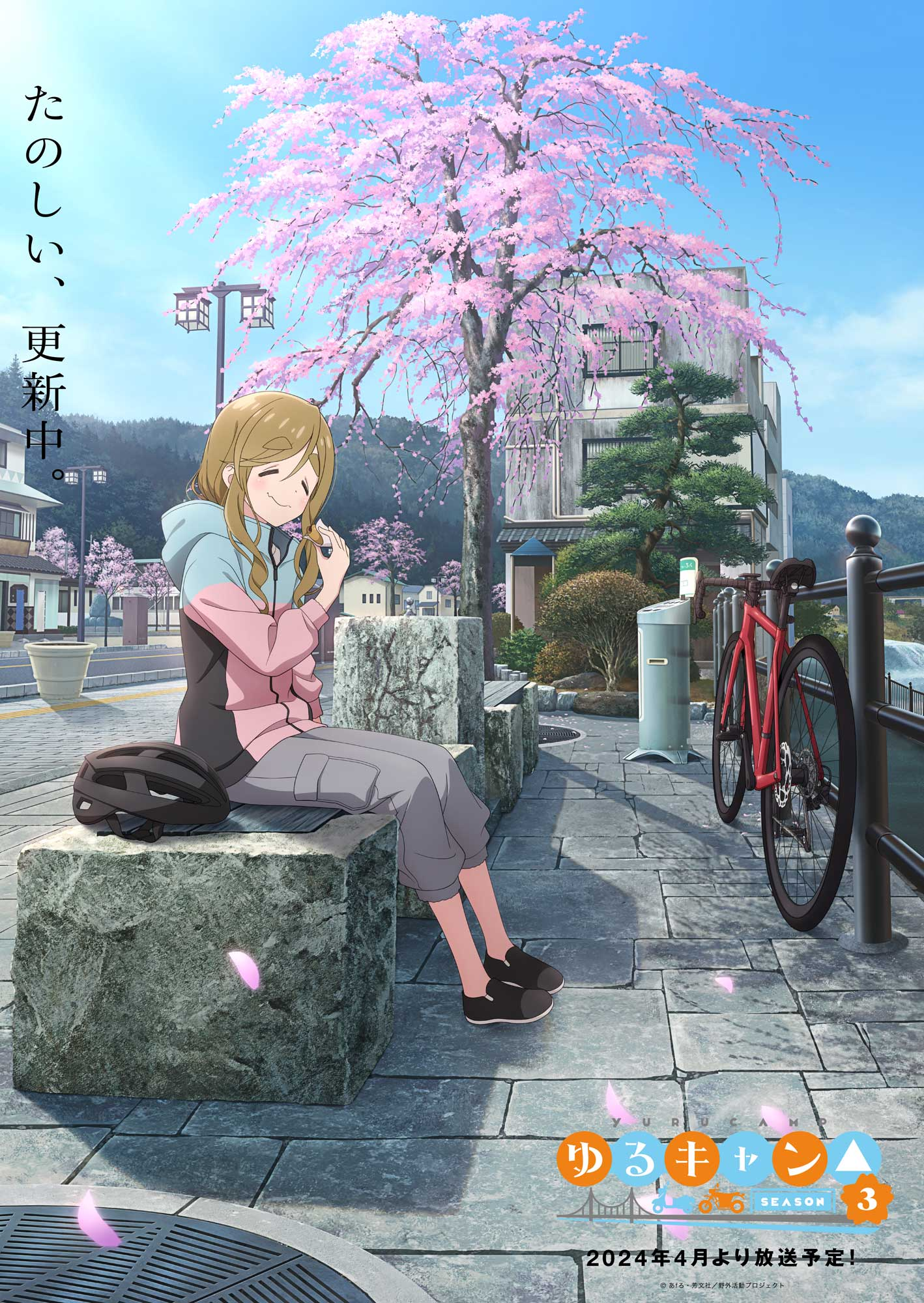 Yuru Camp
