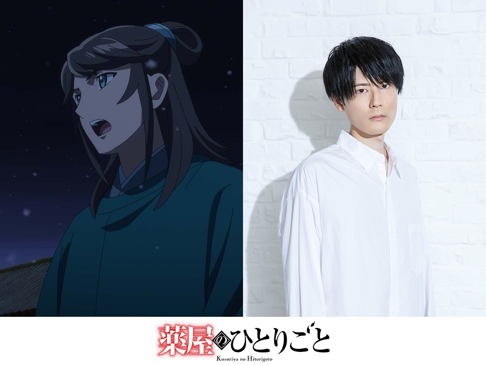 Kusuriya no Hitorigoto
