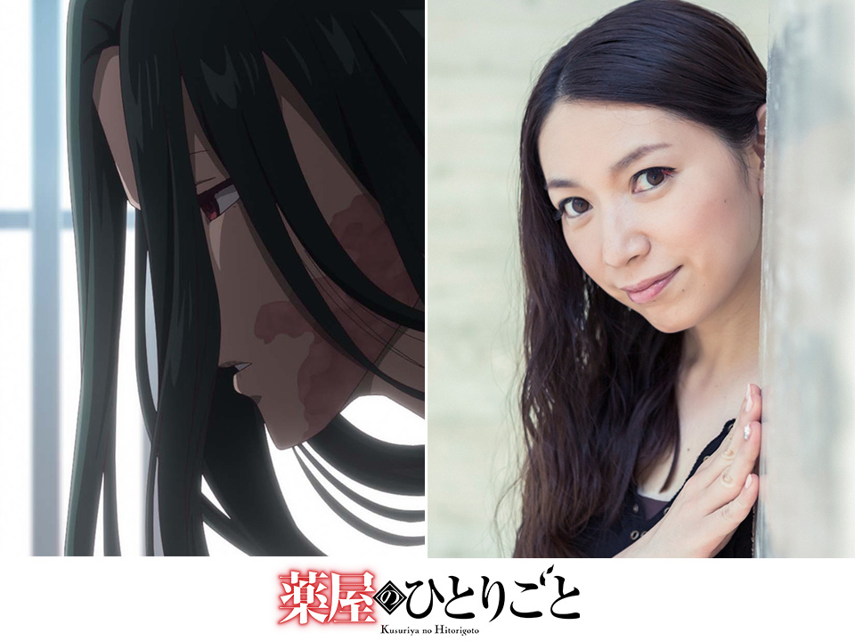 Kusuriya no Hitorigoto