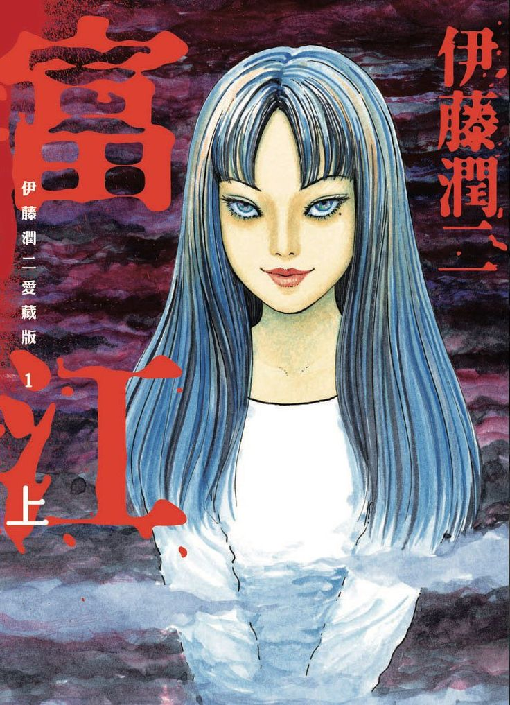 Tomie