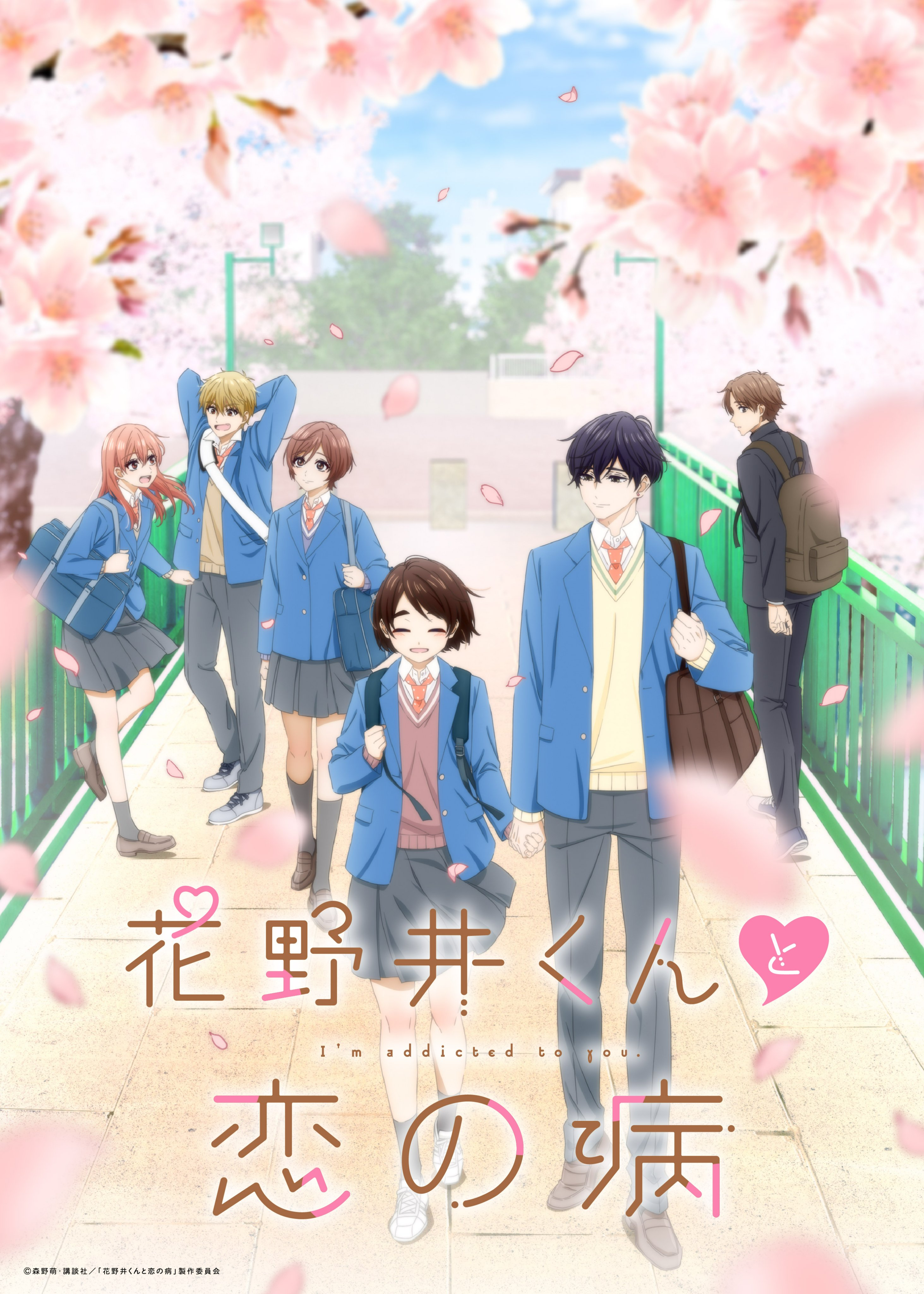Hananoi-kun to Koi no Yama