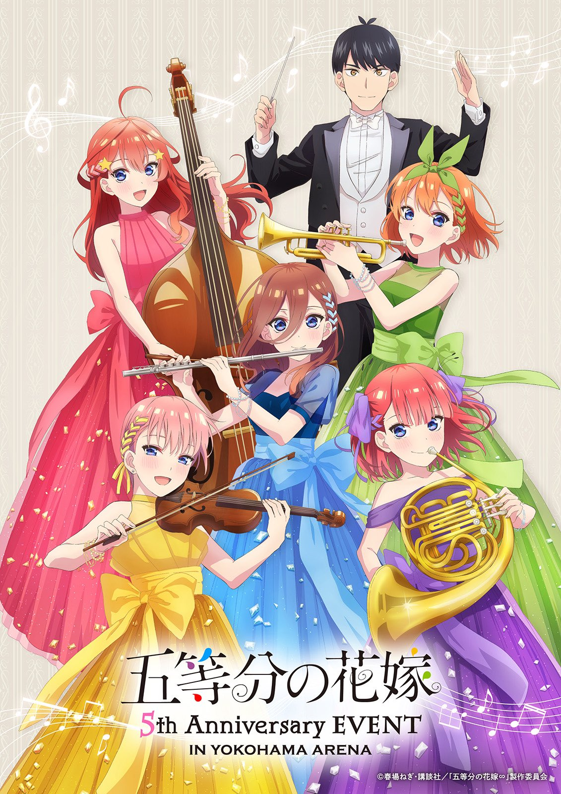 The Quintessential Quintuplets
