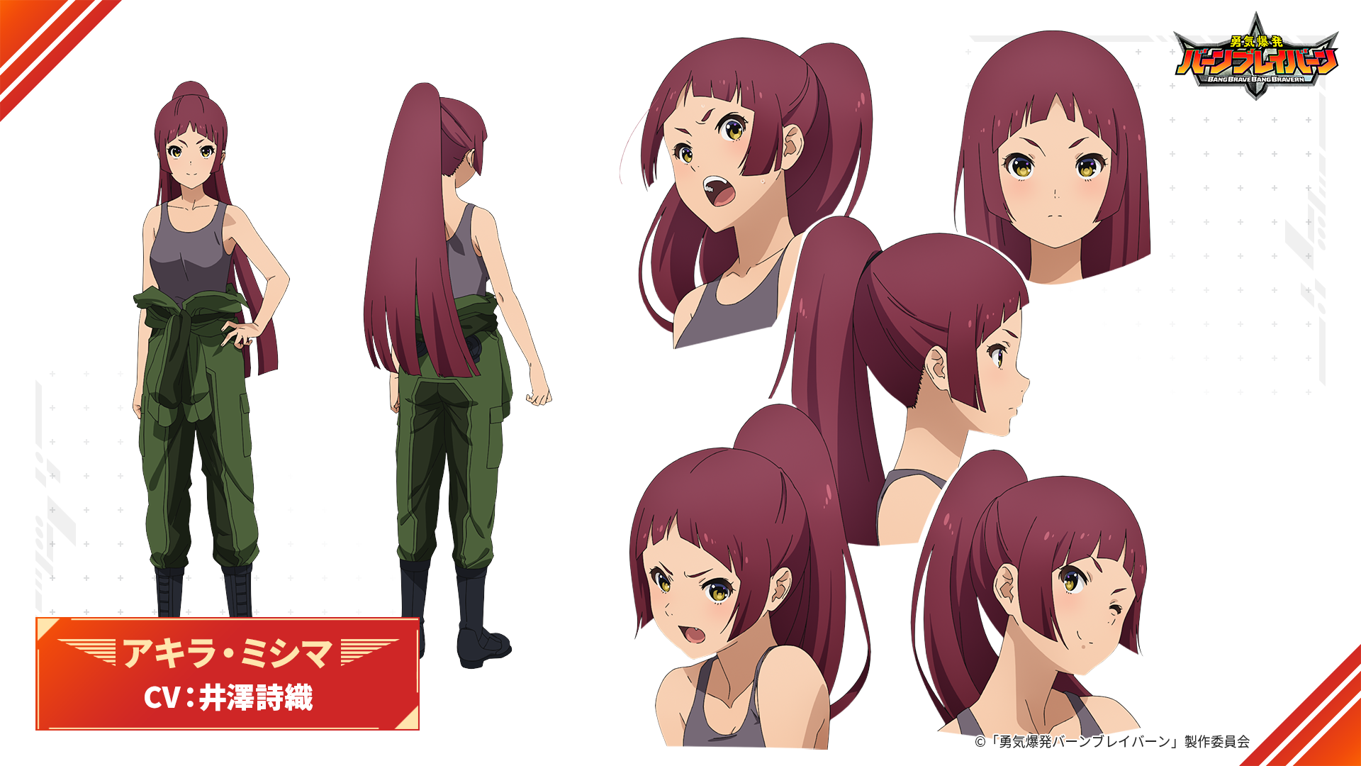 Yūki Bakuhatsu Bang Bravern