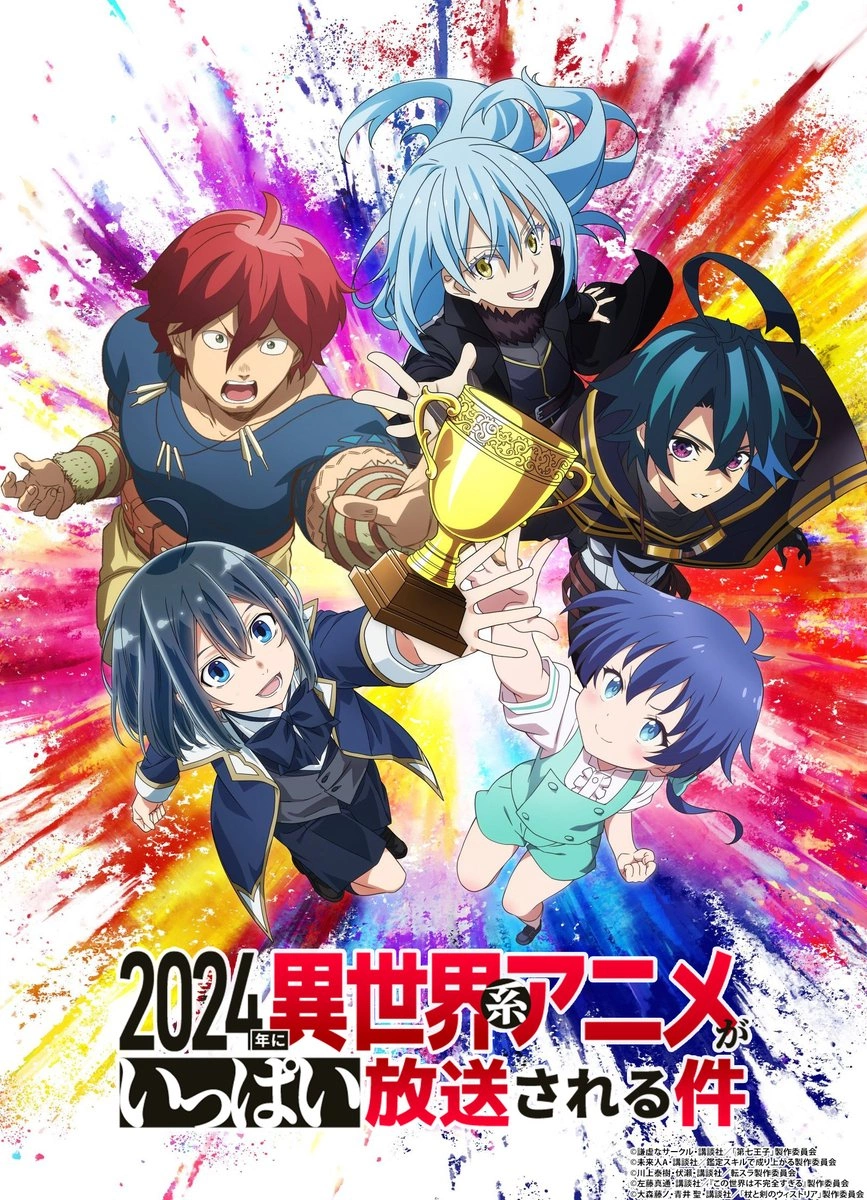 El género anime Isekai celebra un buen año con una visual colaborativa