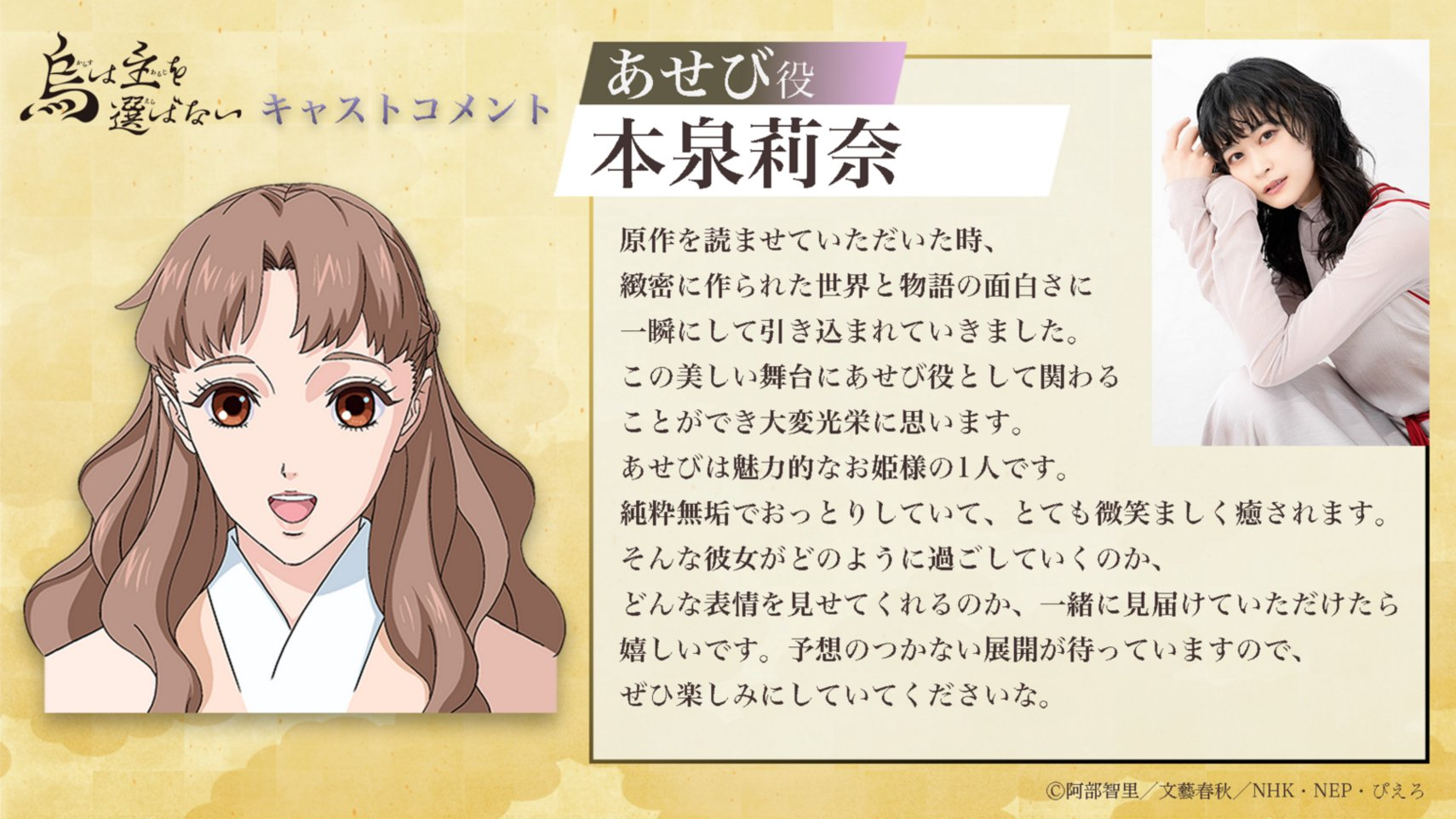 Karasu wa Aruji wo Erabanai